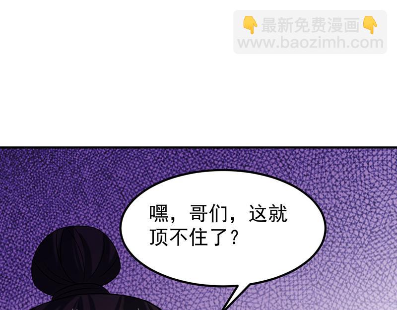 🍘武道独尊 第42话  美人如玉（上） 第39页