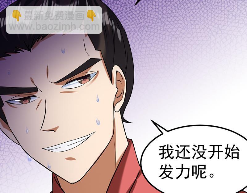 🍘武道独尊 第42话  美人如玉（上） 第40页