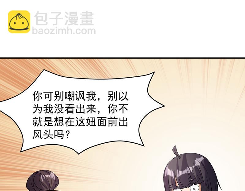 🍘武道独尊 第42话  美人如玉（上） 第42页