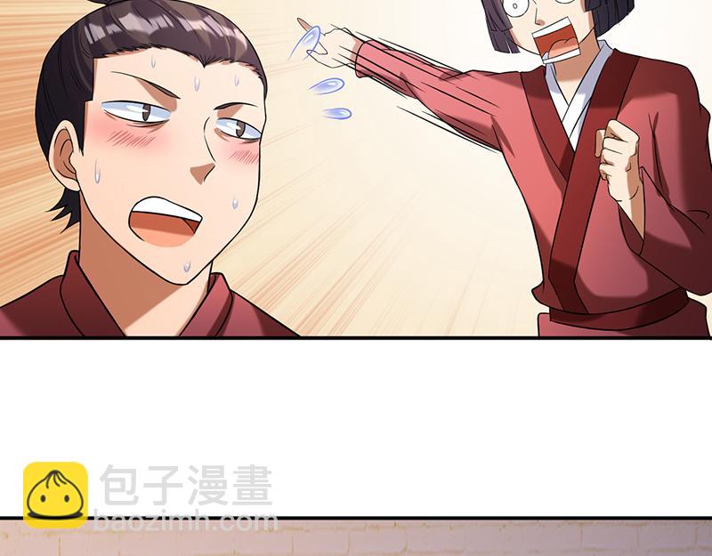 🍘武道独尊 第42话  美人如玉（上） 第43页