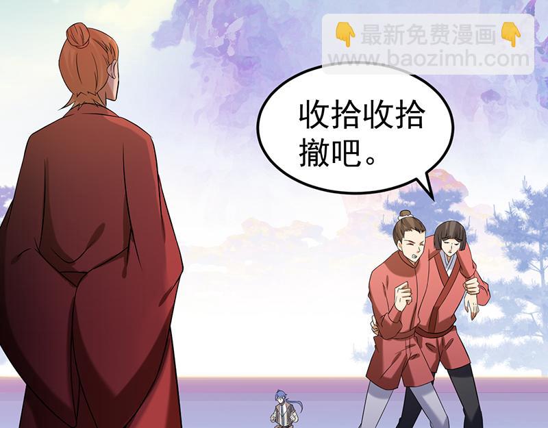 🍘武道独尊 第42话  美人如玉（上） 第49页