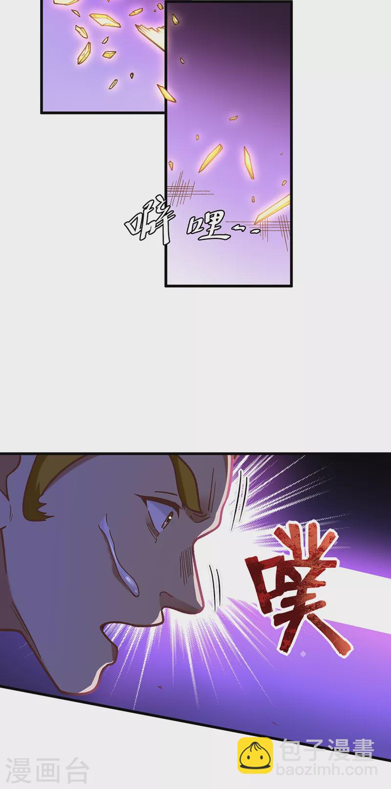 🍘武道独尊 第402话 你有城池吗？ 第10页
