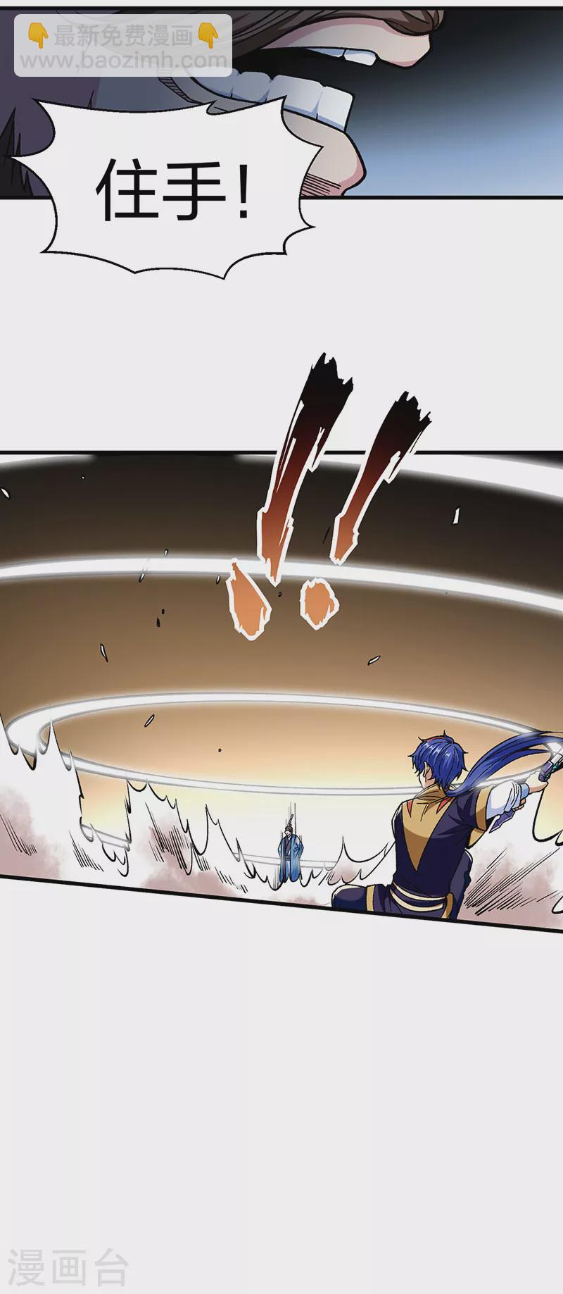 🍘武道独尊 第402话 你有城池吗？ 第15页