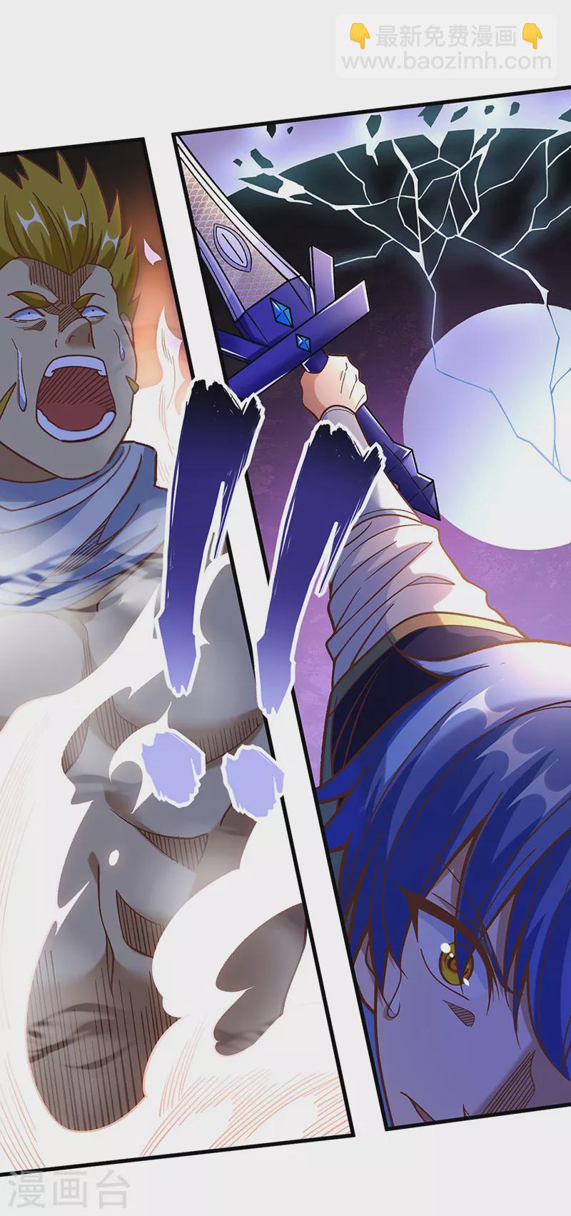 🍘武道独尊 第402话 你有城池吗？ 第16页