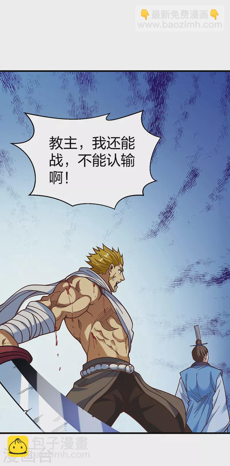 🍘武道独尊 第402话 你有城池吗？ 第18页