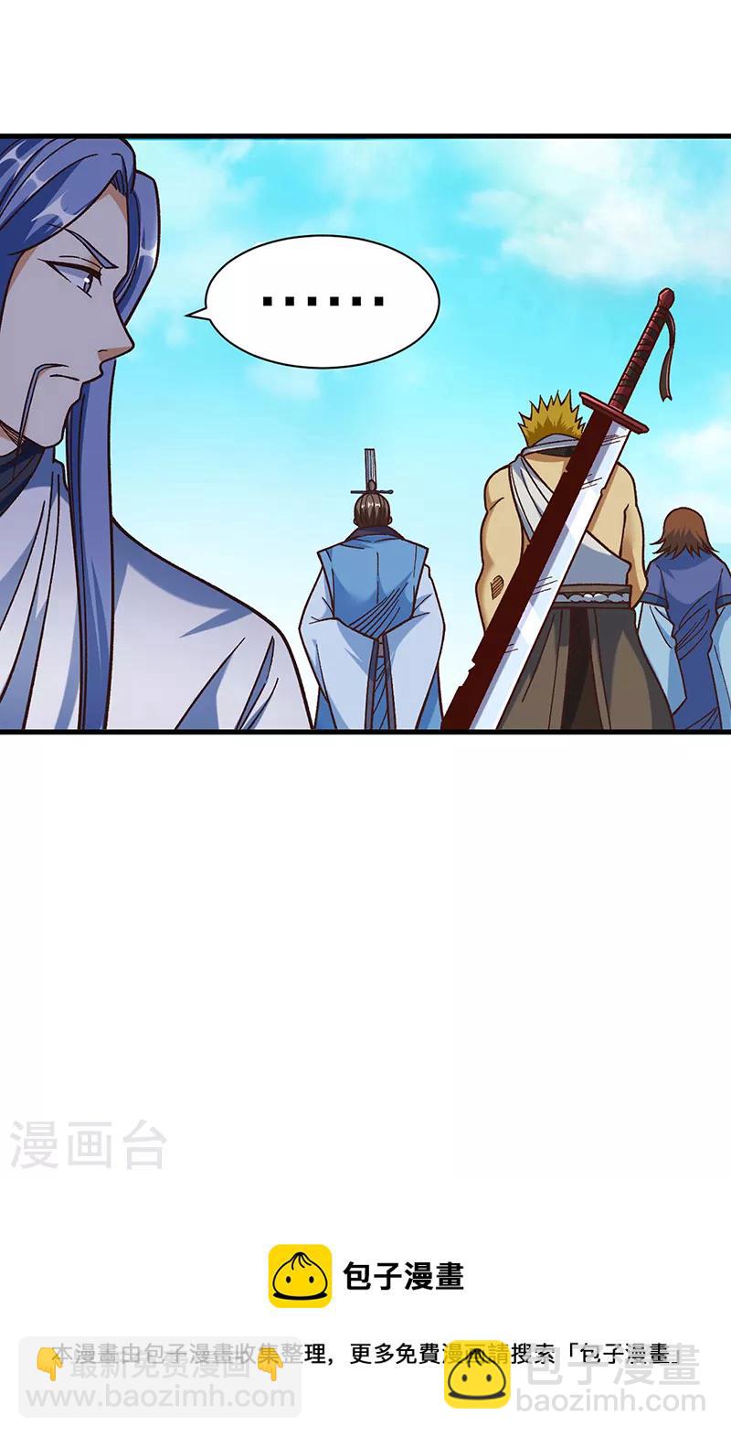 🍘武道独尊 第402话 你有城池吗？ 第21页