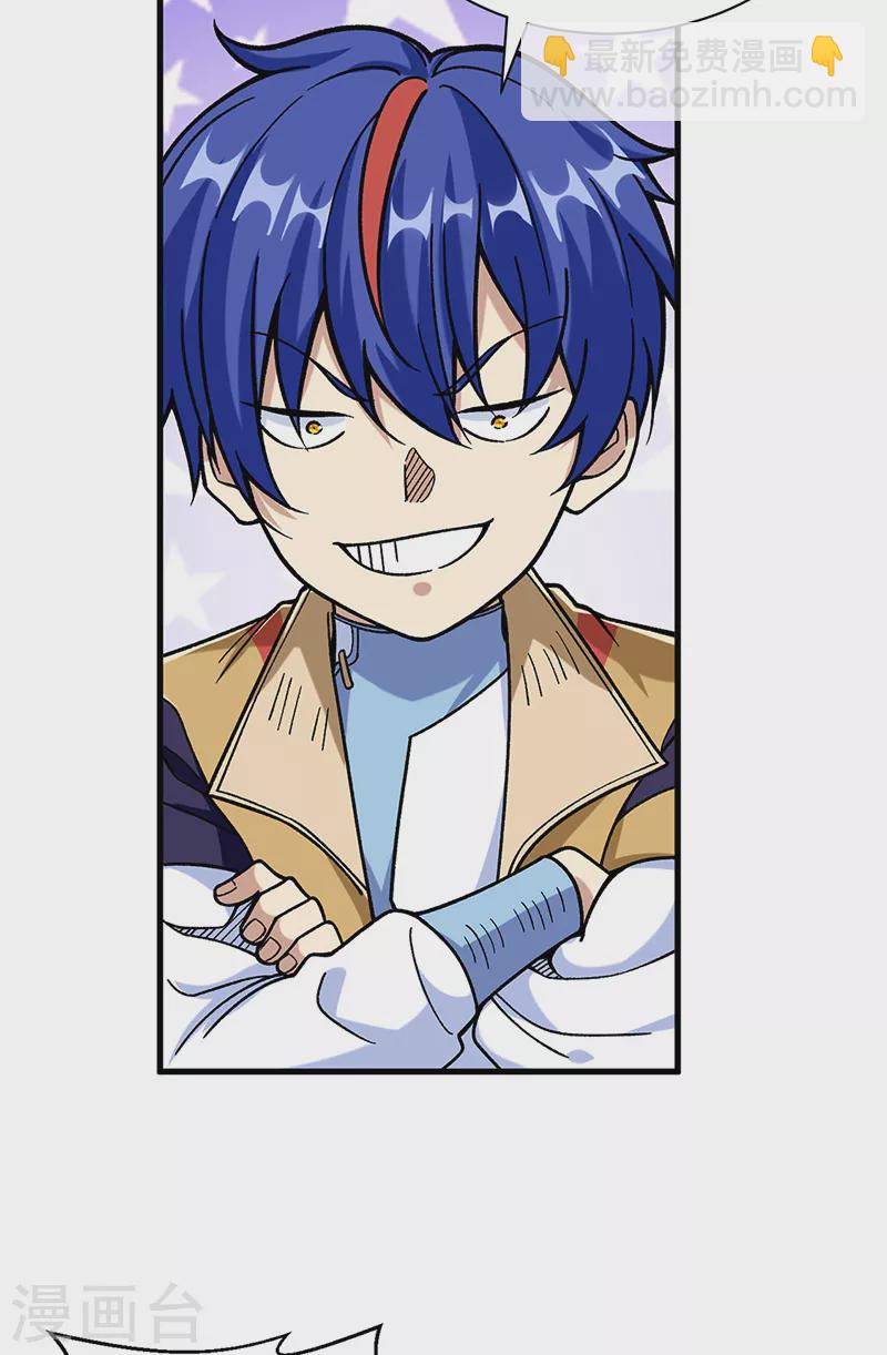🍘武道独尊 第402话 你有城池吗？ 第32页
