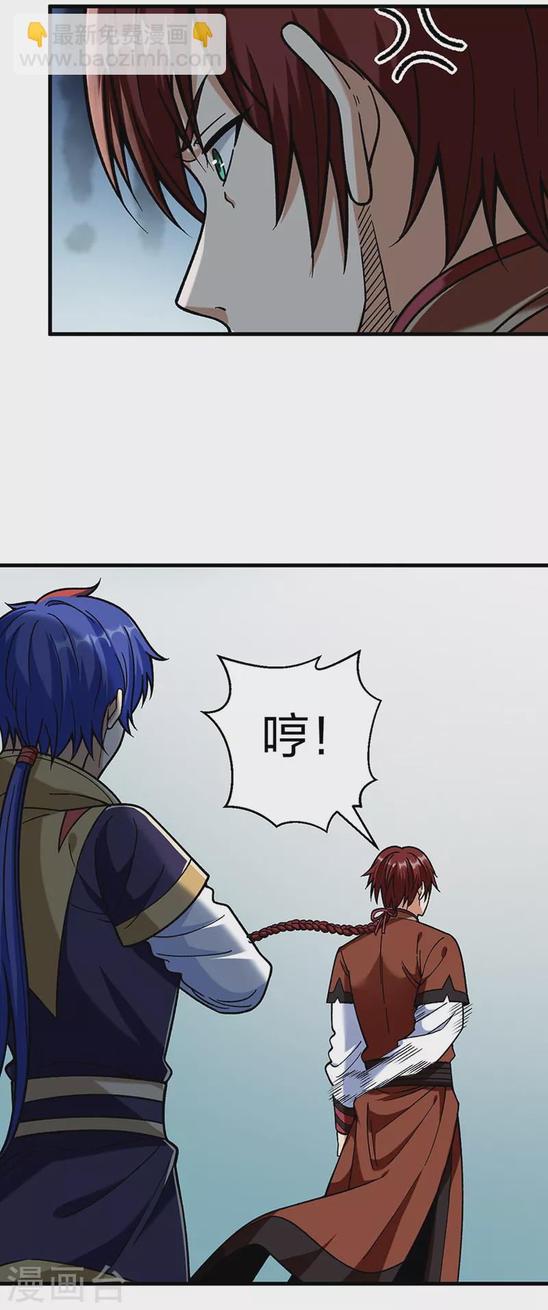 🍘武道独尊 第402话 你有城池吗？ 第38页