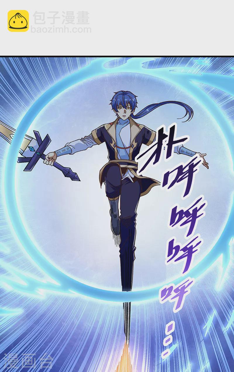 🍘武道独尊 第402话 你有城池吗？ 第4页