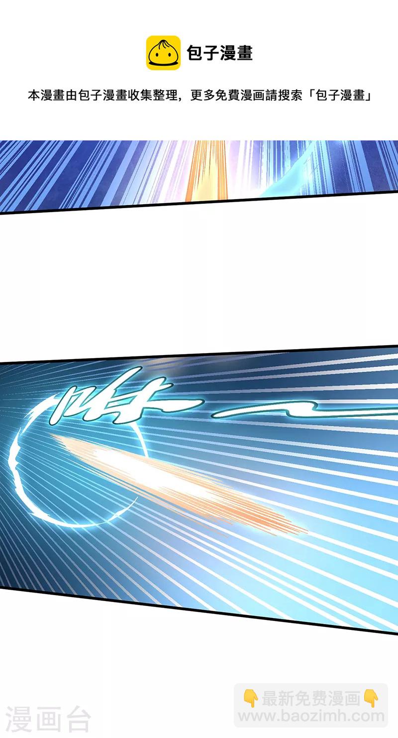 🍘武道独尊 第402话 你有城池吗？ 第5页