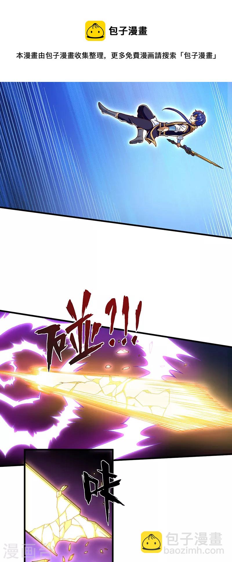 🍘武道独尊 第402话 你有城池吗？ 第9页