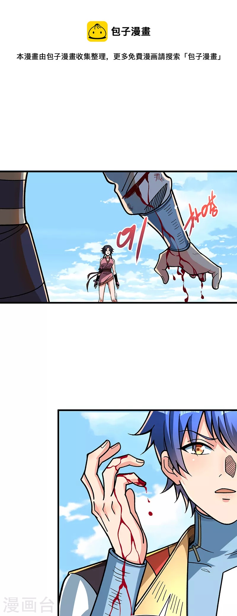 🍘武道独尊 第404话 以不变应万变 第1页