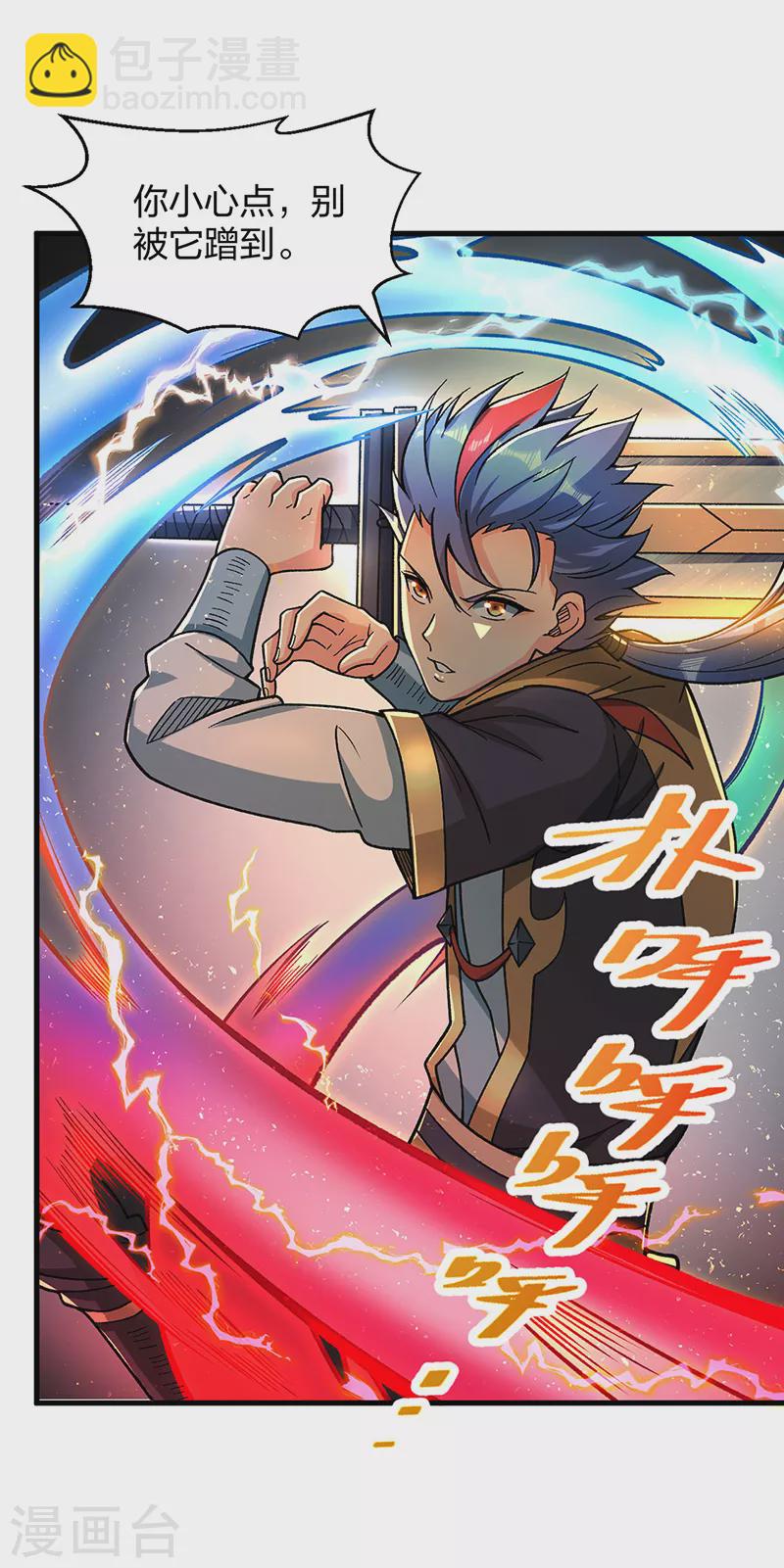 🍘武道独尊 第404话 以不变应万变 第11页