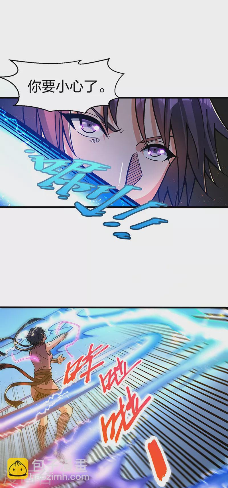 🍘武道独尊 第404话 以不变应万变 第14页