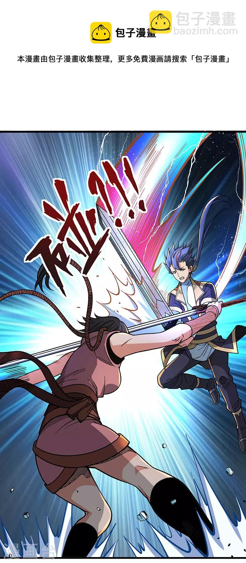🍘武道独尊 第404话 以不变应万变 第21页
