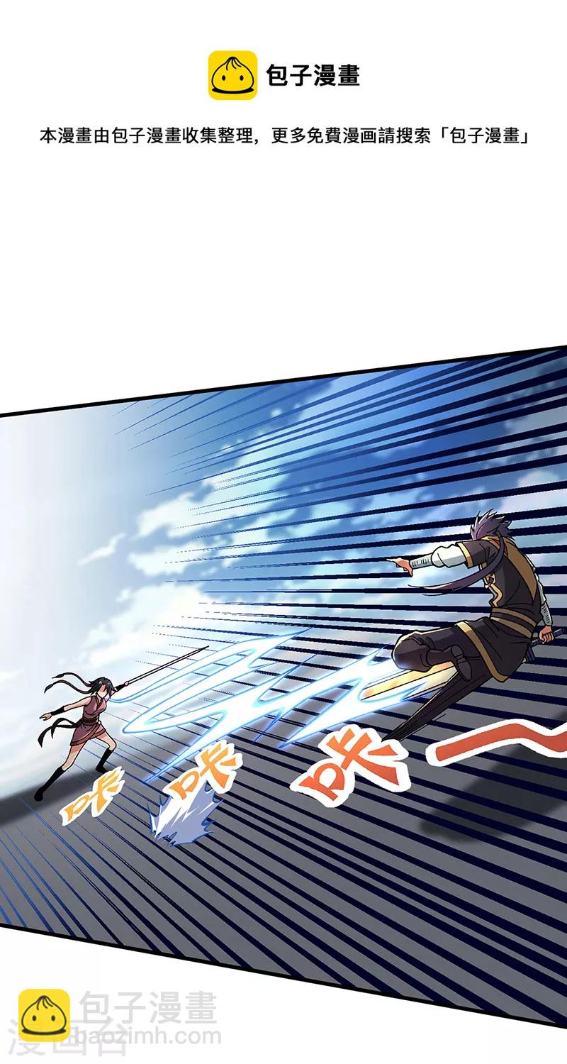 🍘武道独尊 第404话 以不变应万变 第25页