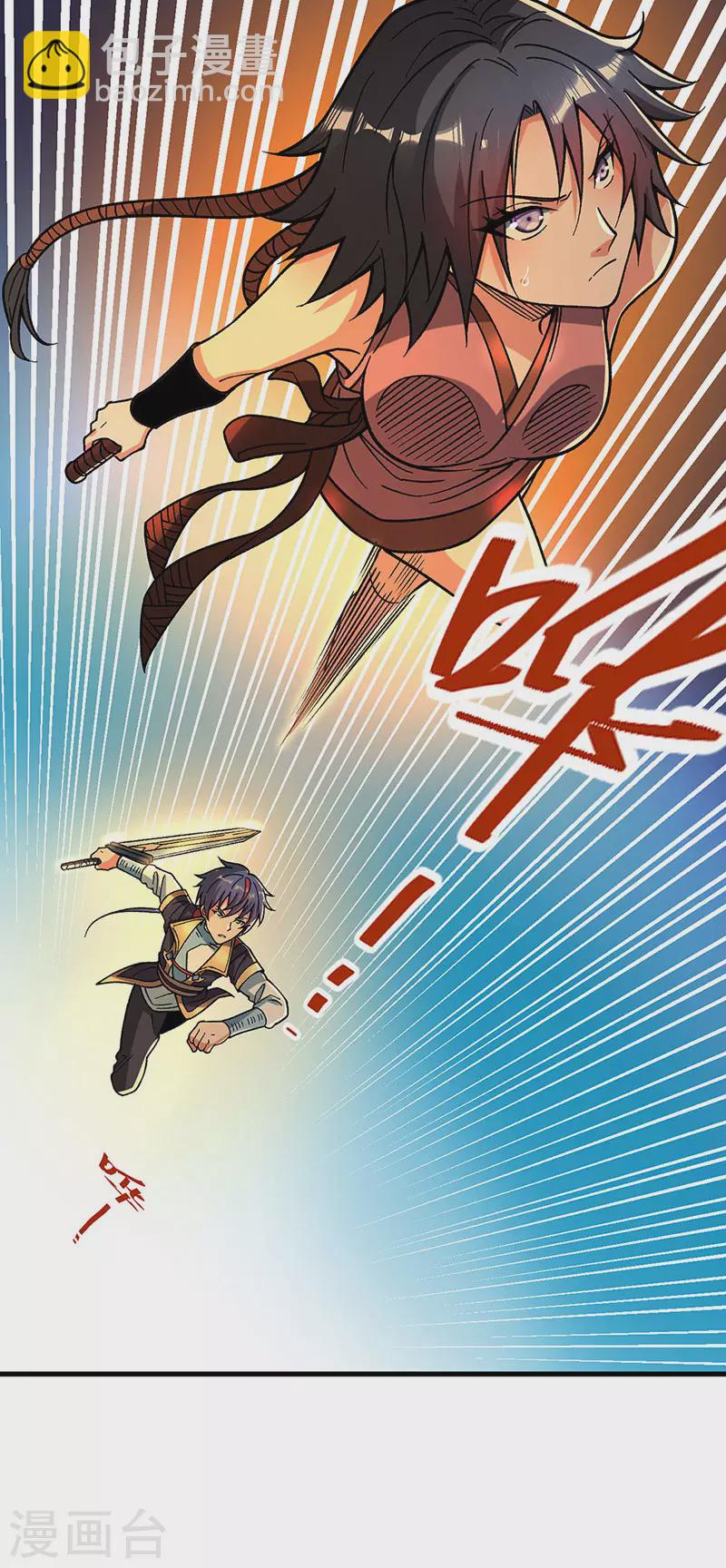 🍘武道独尊 第404话 以不变应万变 第30页