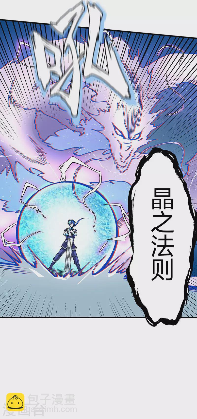 🍘武道独尊 第404话 以不变应万变 第36页