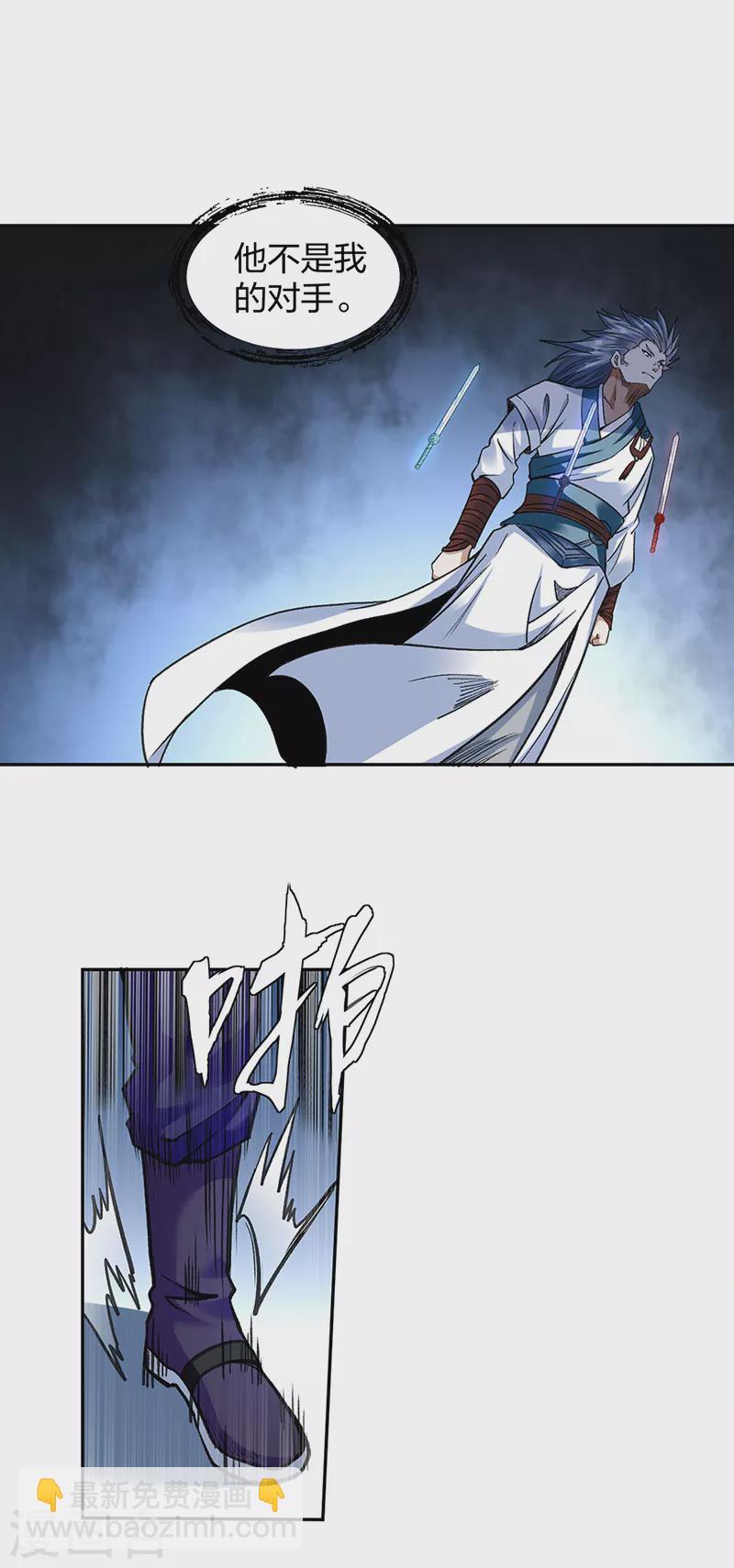 🍘武道独尊 第406话 幽天黑帝剑 第18页