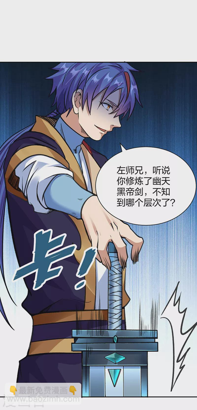 🍘武道独尊 第406话 幽天黑帝剑 第19页