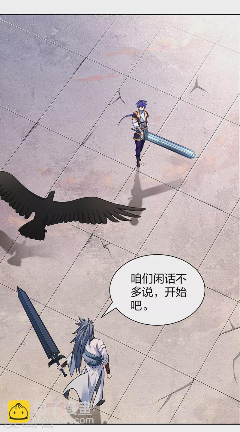 🍘武道独尊 第406话 幽天黑帝剑 第24页