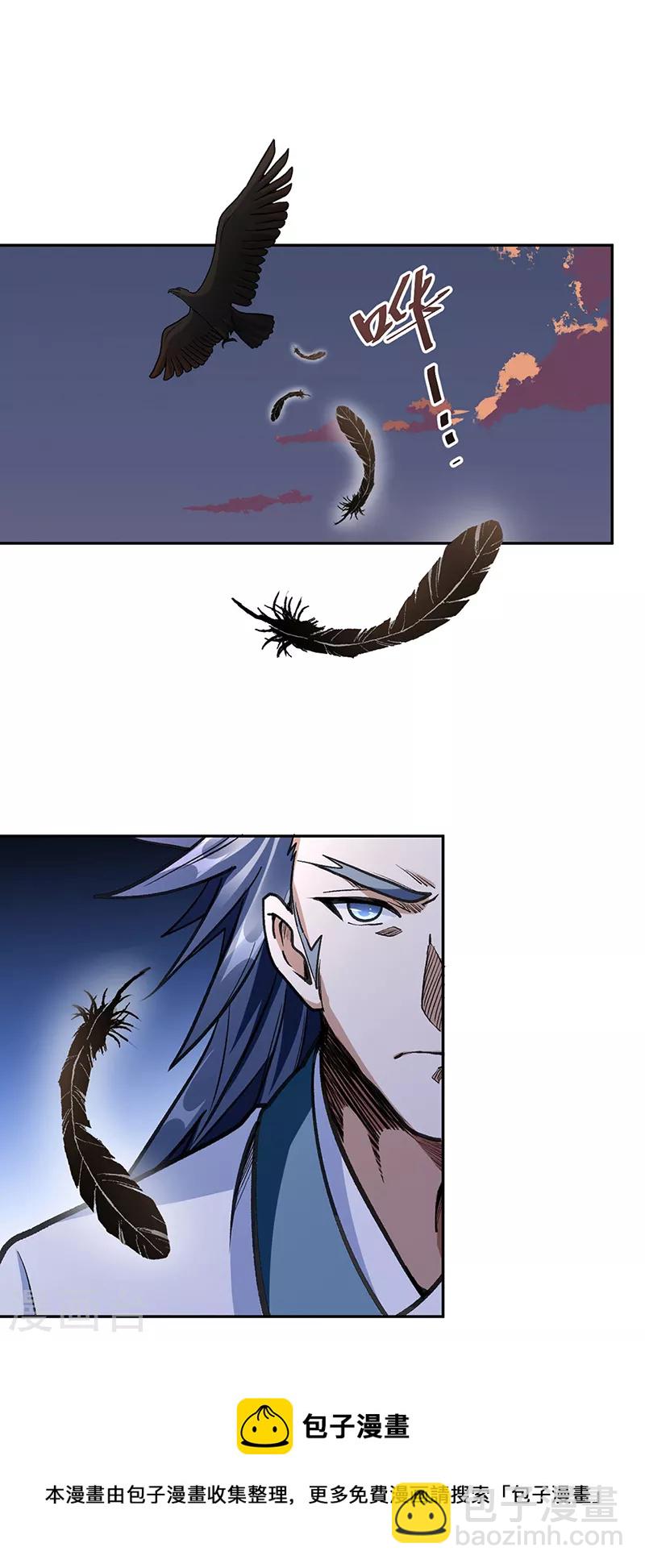 🍘武道独尊 第406话 幽天黑帝剑 第25页