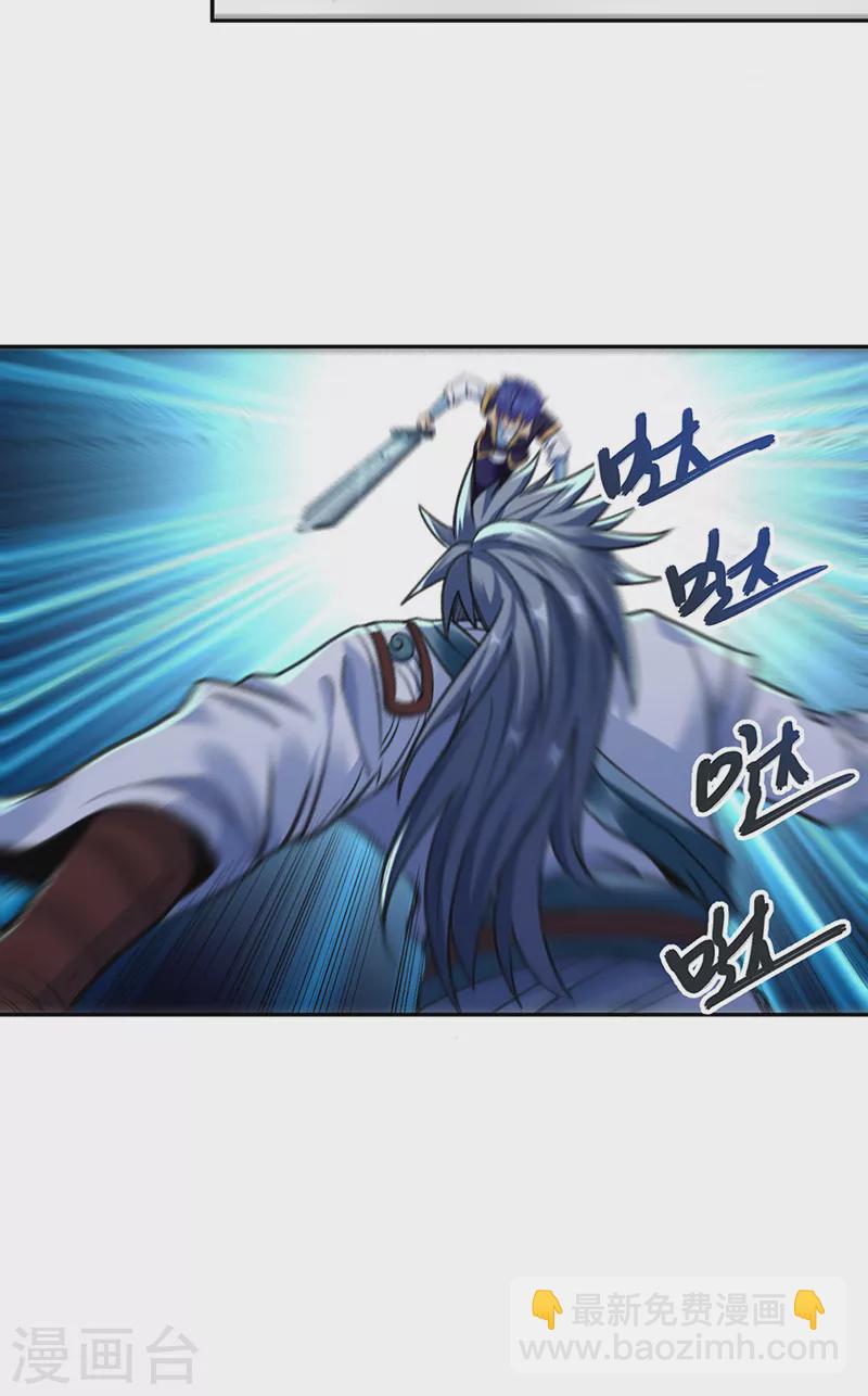 🍘武道独尊 第406话 幽天黑帝剑 第28页