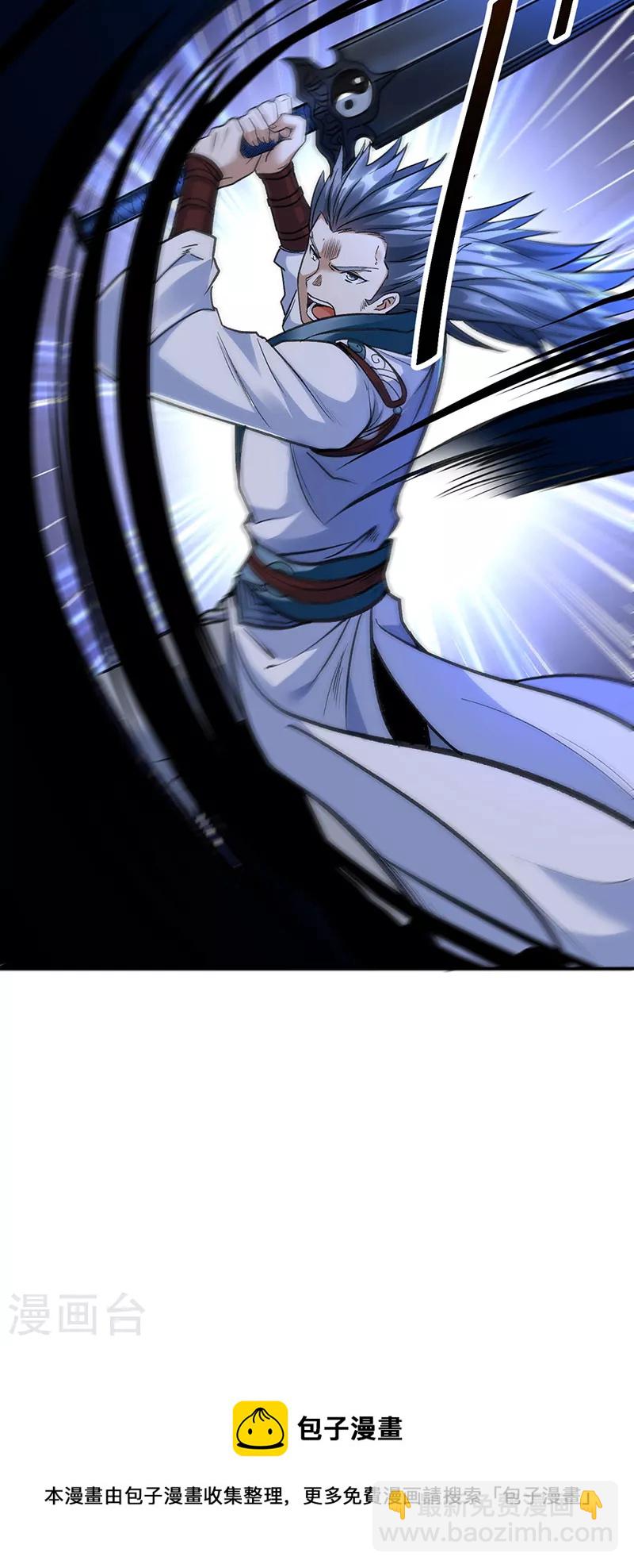 🍘武道独尊 第406话 幽天黑帝剑 第33页