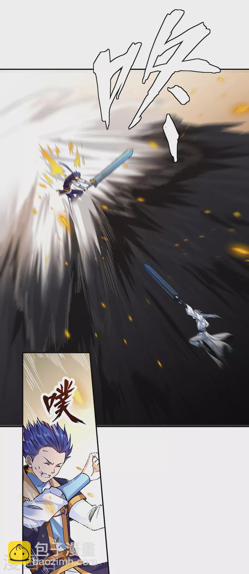 🍘武道独尊 第406话 幽天黑帝剑 第39页