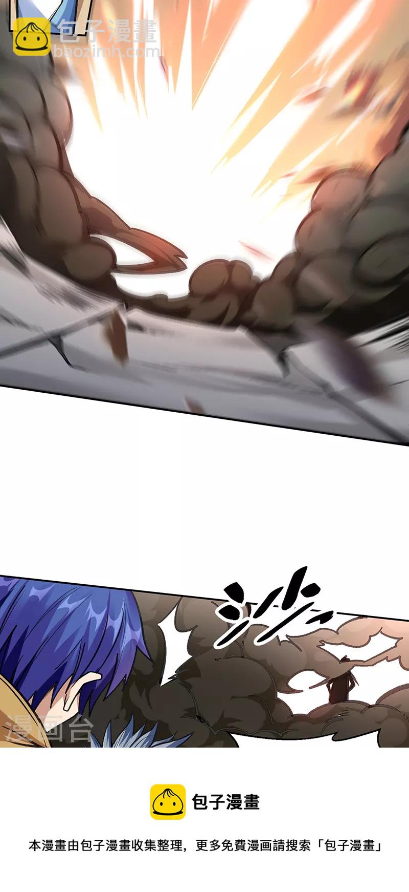 🍘武道独尊 第406话 幽天黑帝剑 第5页