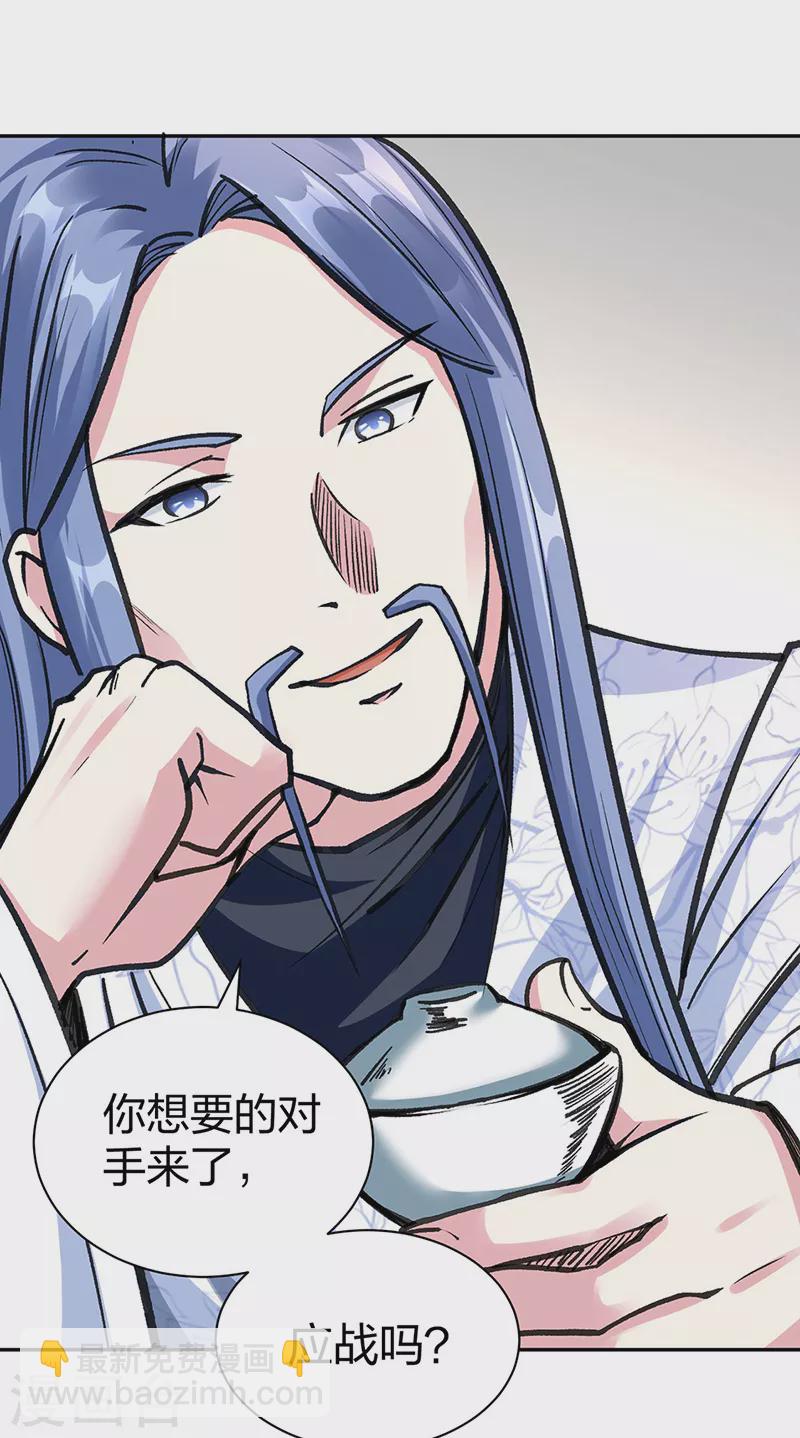 🍘武道独尊 第406话 幽天黑帝剑 第7页