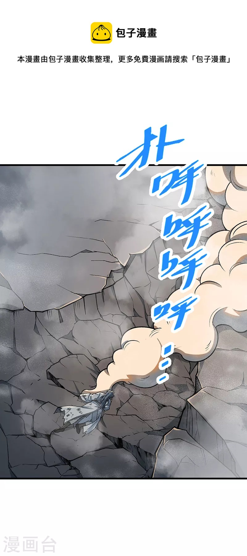 🍘武道独尊 第408话 只坑了我一个？ 第1页