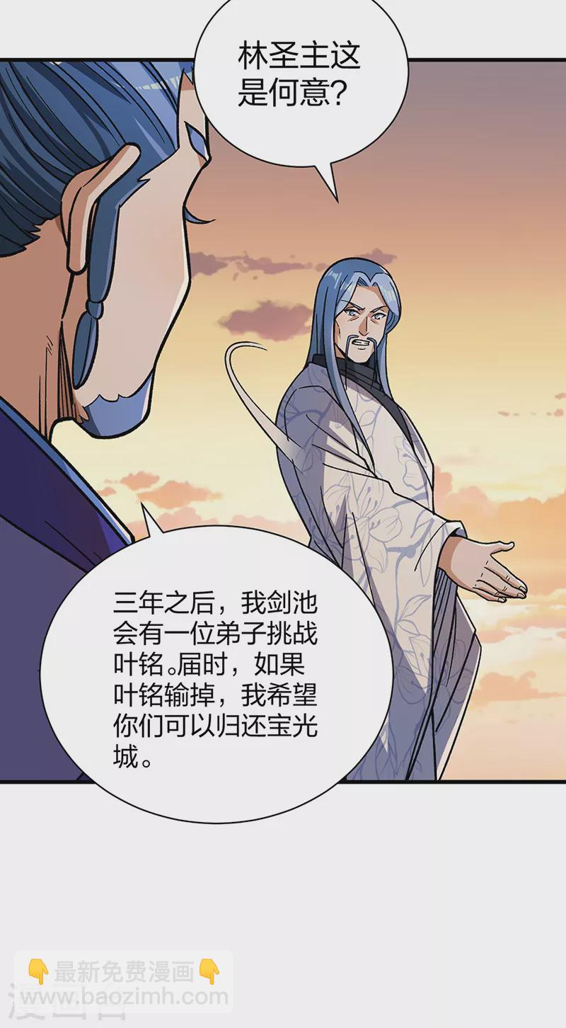 🍘武道独尊 第408话 只坑了我一个？ 第12页
