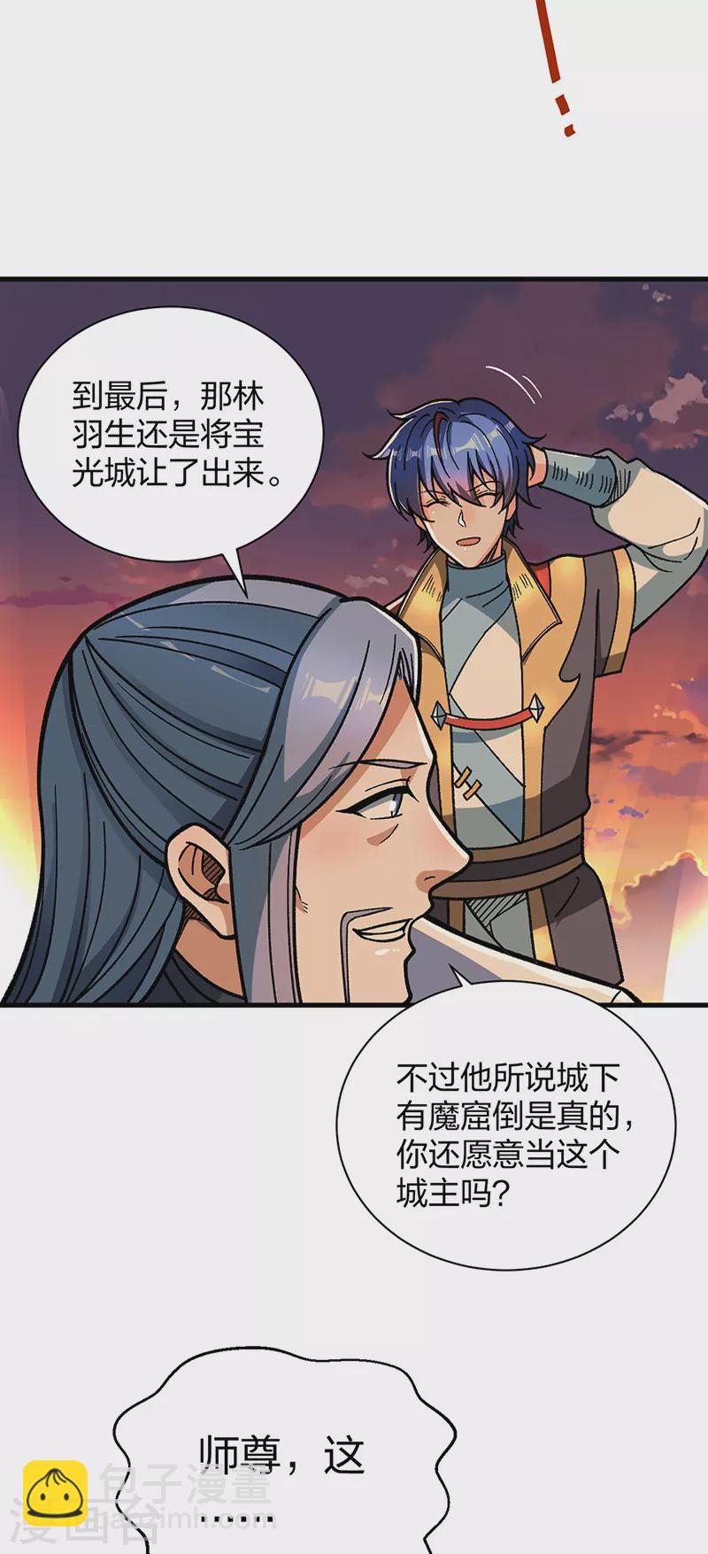 🍘武道独尊 第408话 只坑了我一个？ 第22页
