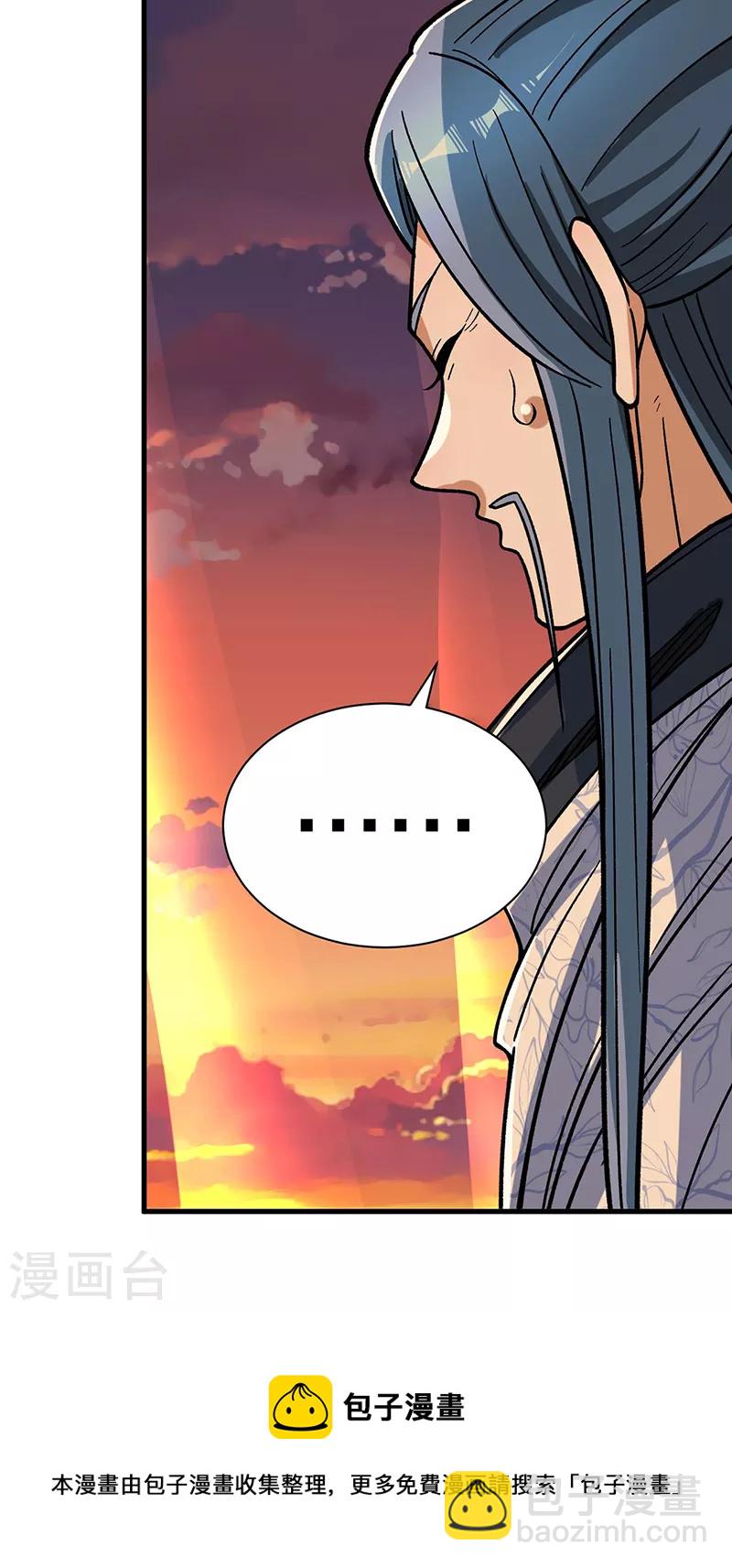 🍘武道独尊 第408话 只坑了我一个？ 第25页