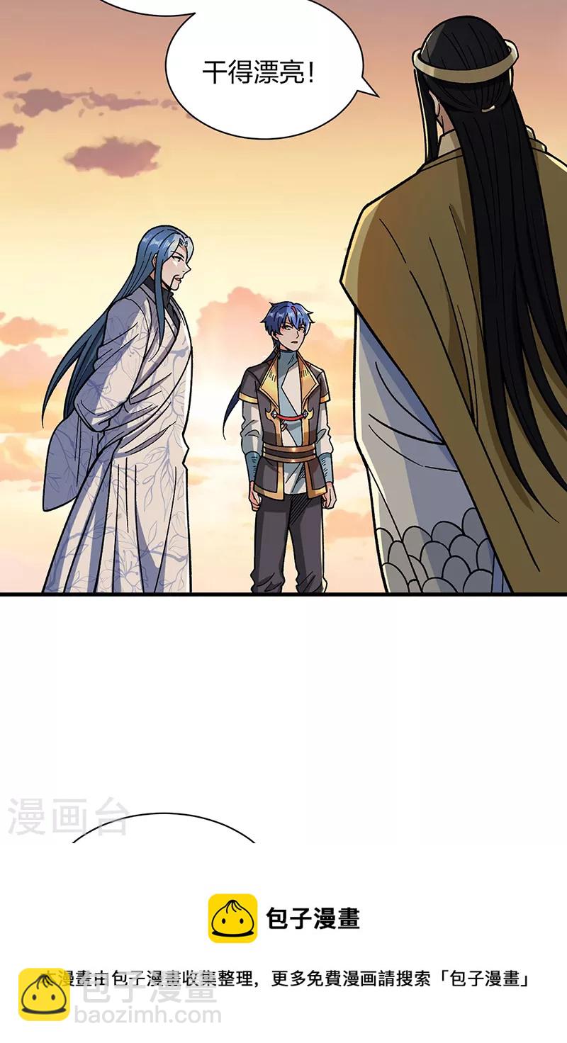 🍘武道独尊 第408话 只坑了我一个？ 第9页