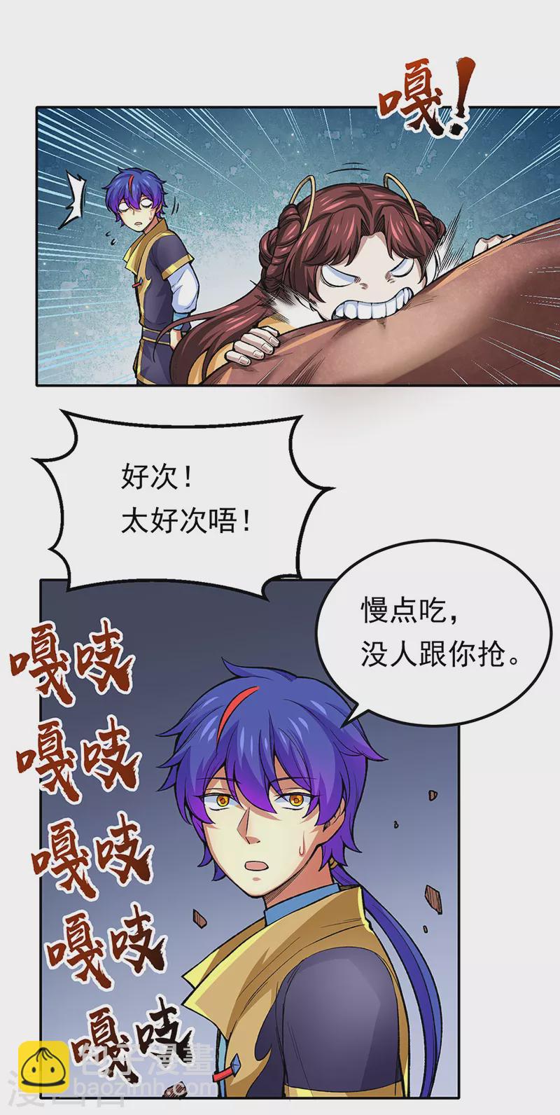 🍘武道独尊 第412话 让我跟着你吧 第18页