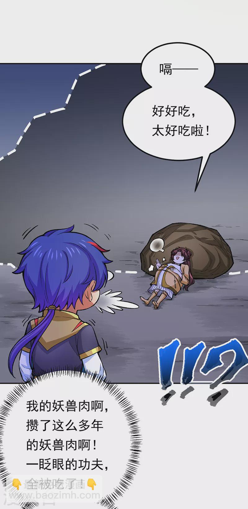 🍘武道独尊 第412话 让我跟着你吧 第20页