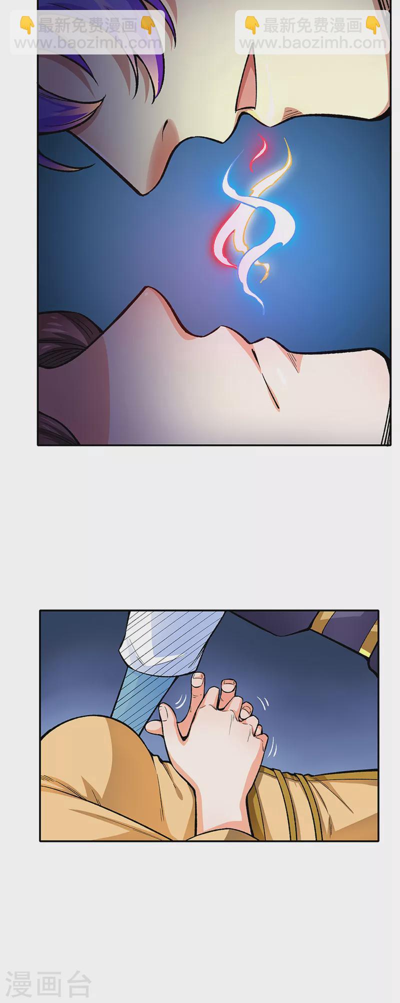 🍘武道独尊 第412话 让我跟着你吧 第5页