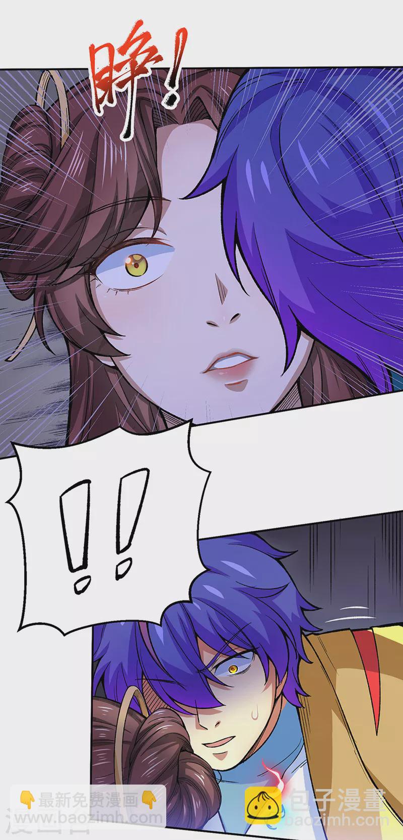 🍘武道独尊 第412话 让我跟着你吧 第6页