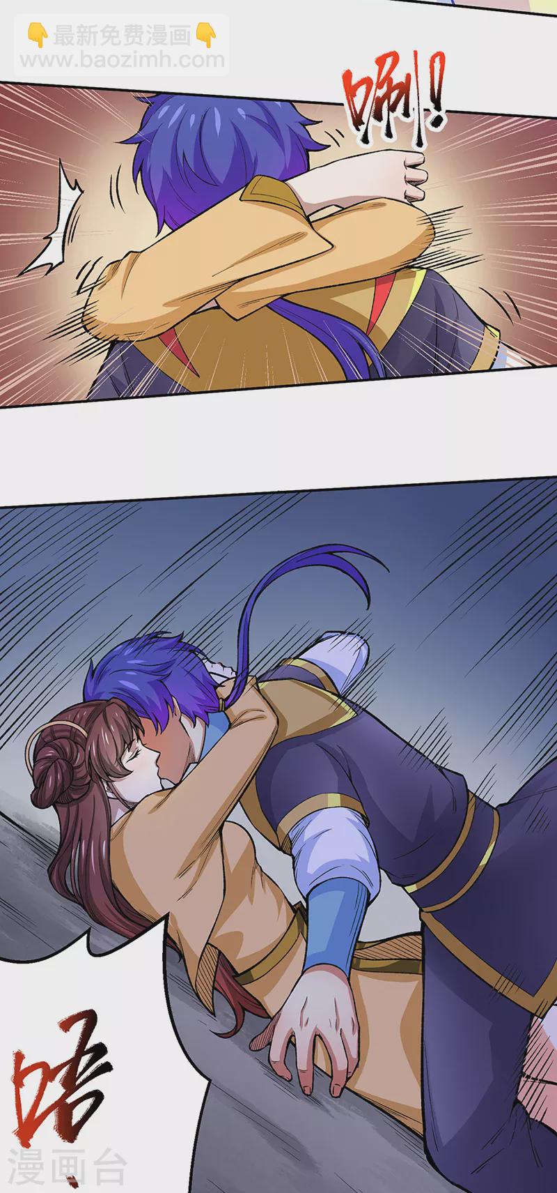🍘武道独尊 第412话 让我跟着你吧 第7页