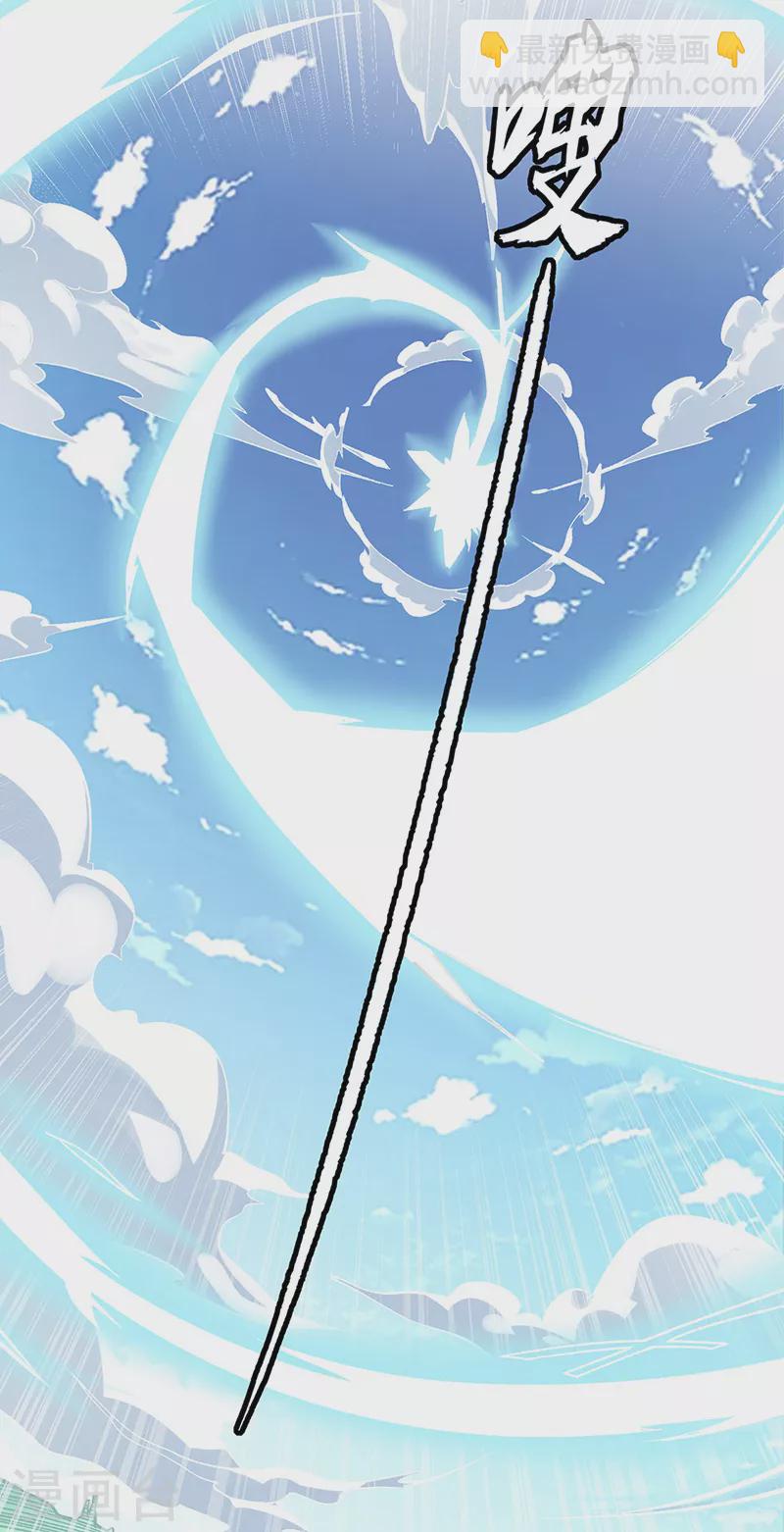🍘武道独尊 第414话 龙神决 第10页