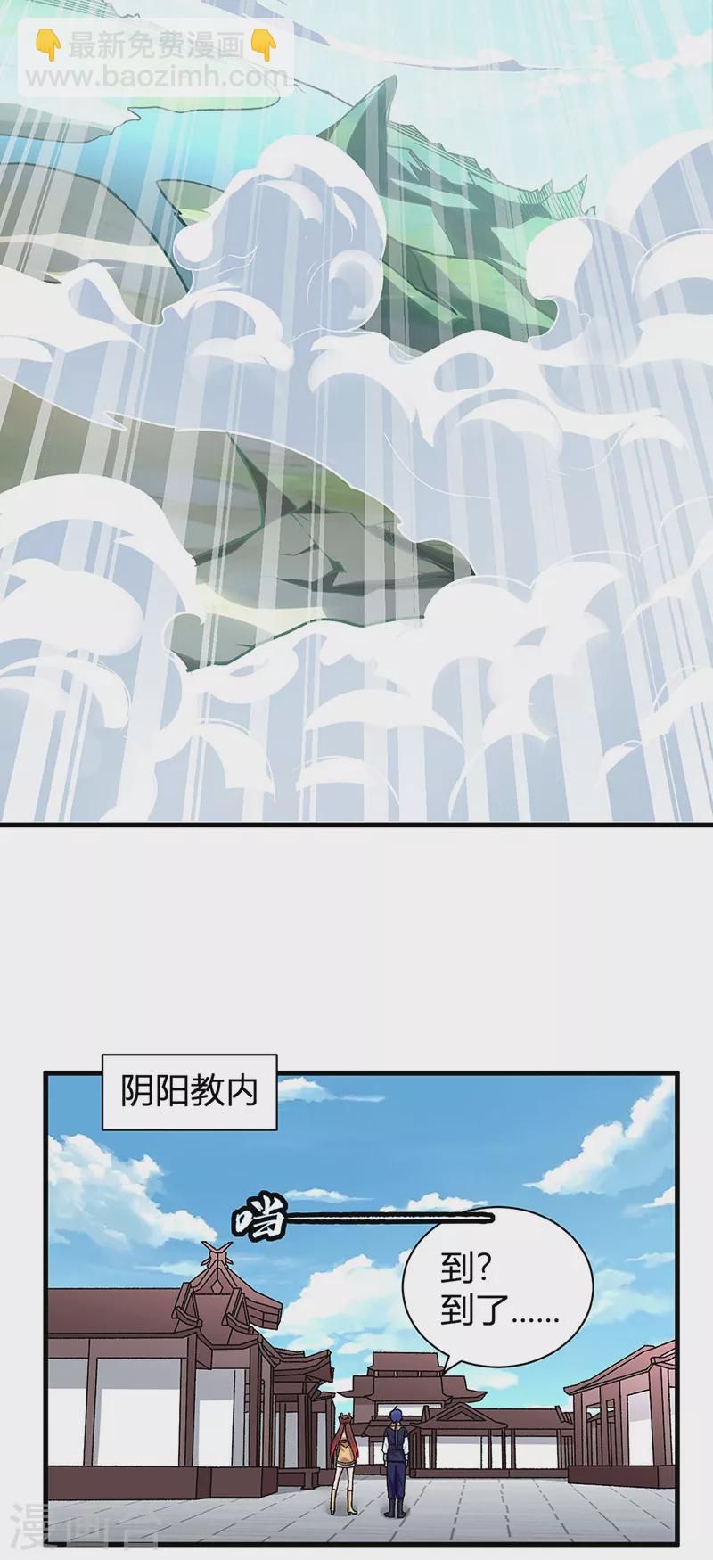 🍘武道独尊 第414话 龙神决 第11页