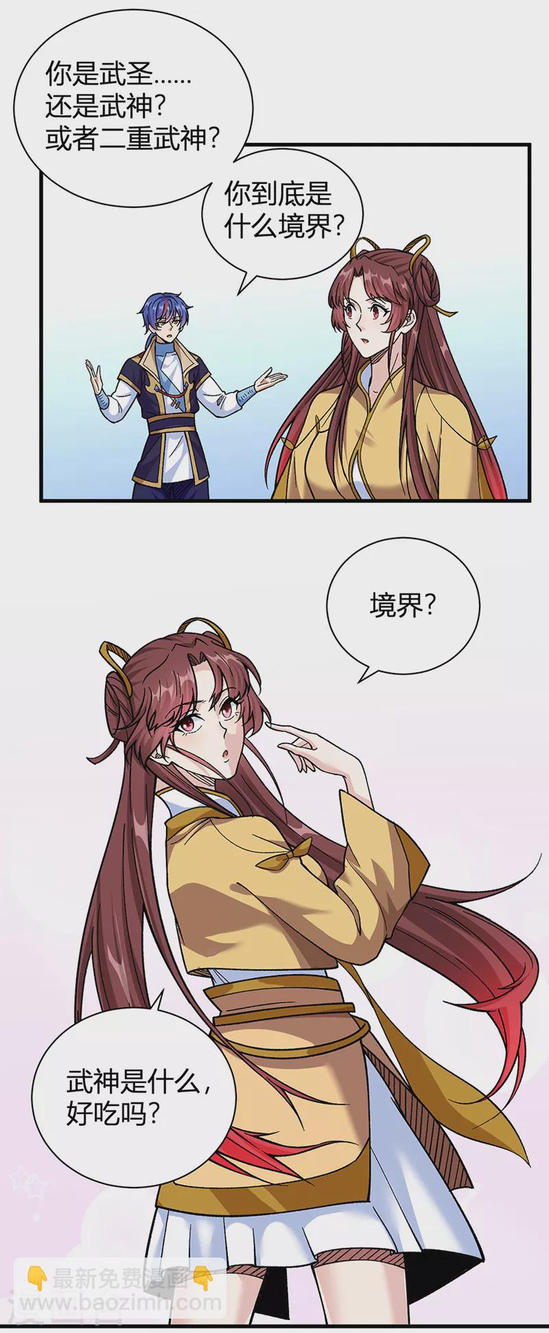 🍘武道独尊 第414话 龙神决 第14页
