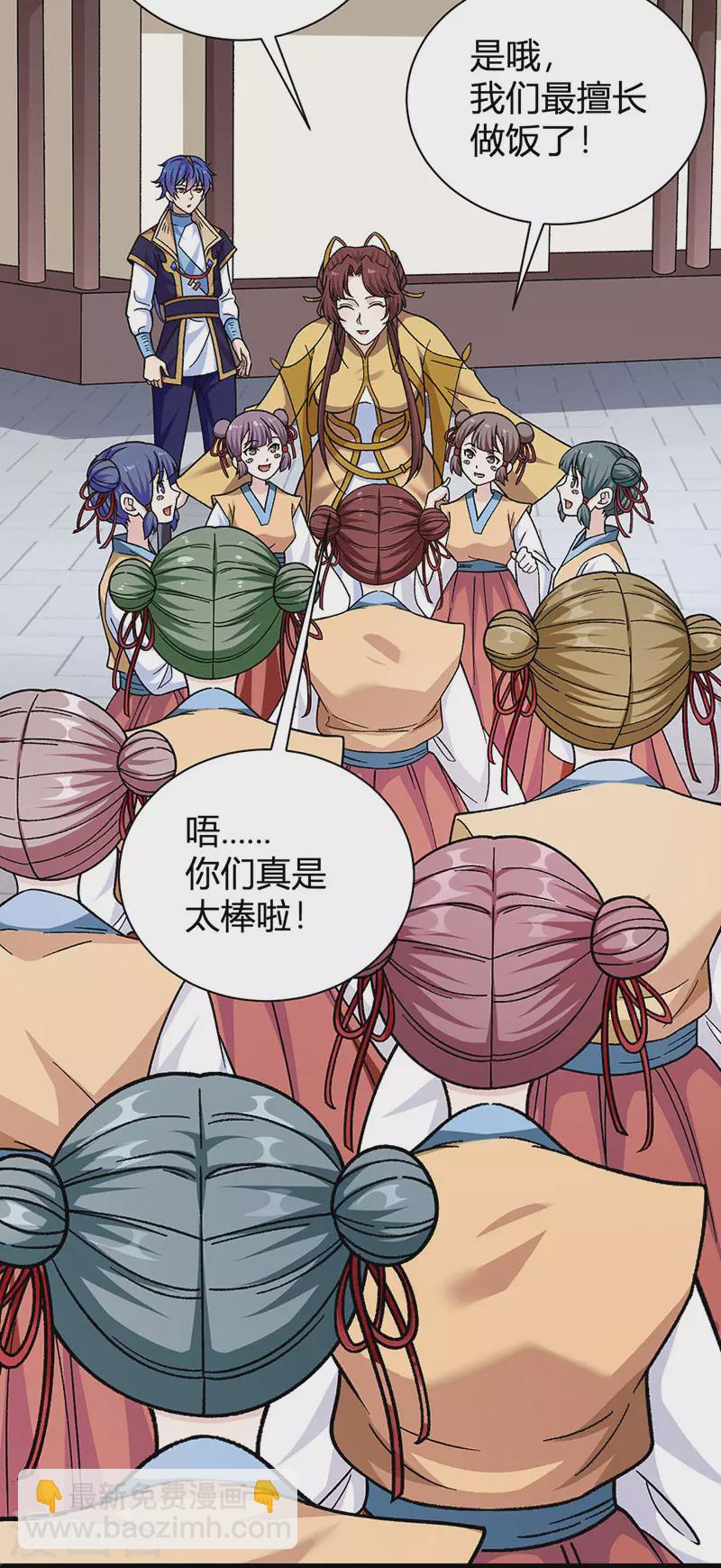 🍘武道独尊 第414话 龙神决 第17页