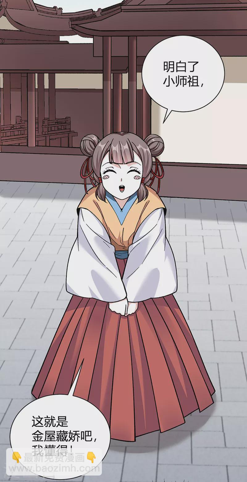 🍘武道独尊 第414话 龙神决 第19页