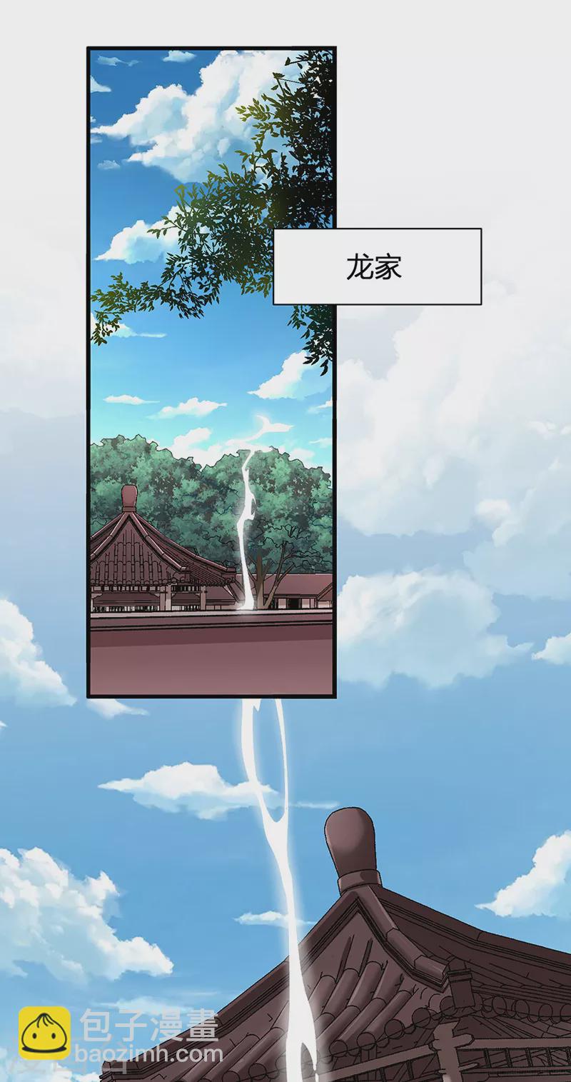 🍘武道独尊 第414话 龙神决 第24页