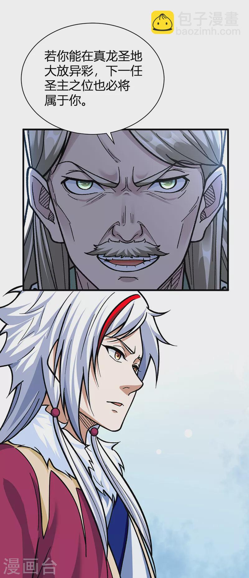 🍘武道独尊 第414话 龙神决 第35页