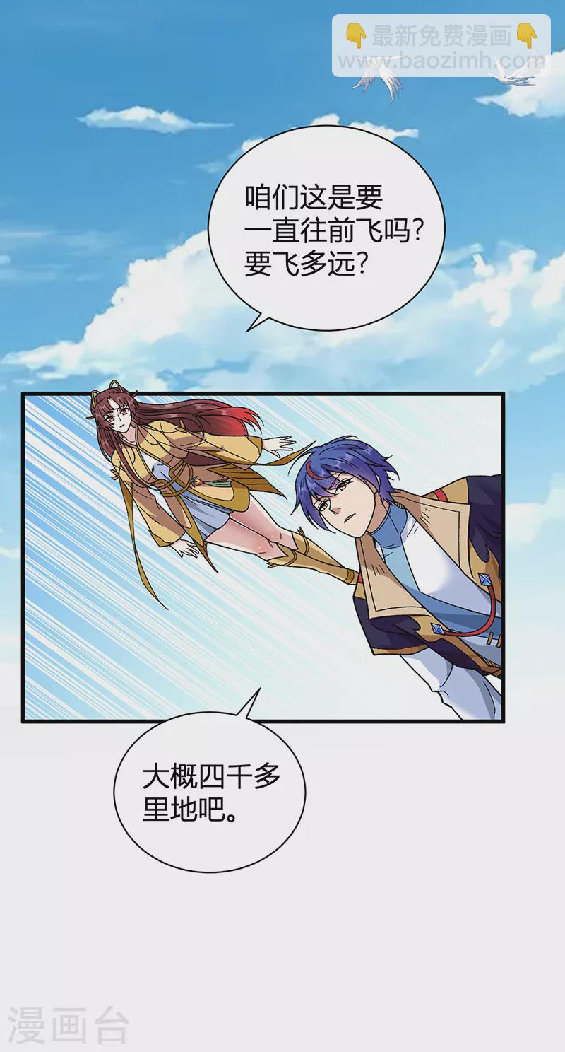 🍘武道独尊 第414话 龙神决 第8页