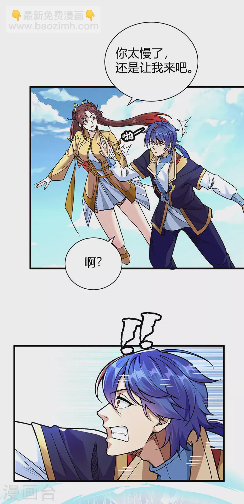 🍘武道独尊 第414话 龙神决 第9页